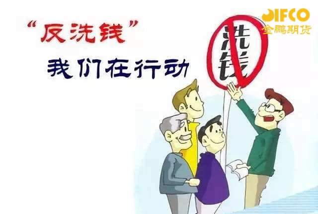 反洗钱的目标4