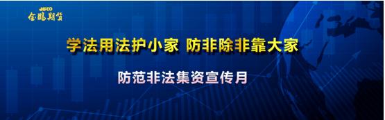 防非宣传3