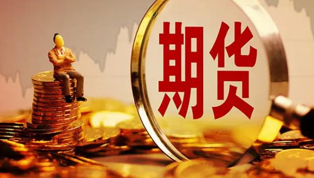 我国期货市场的组织结构