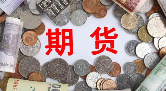 期货市场价格形成特点